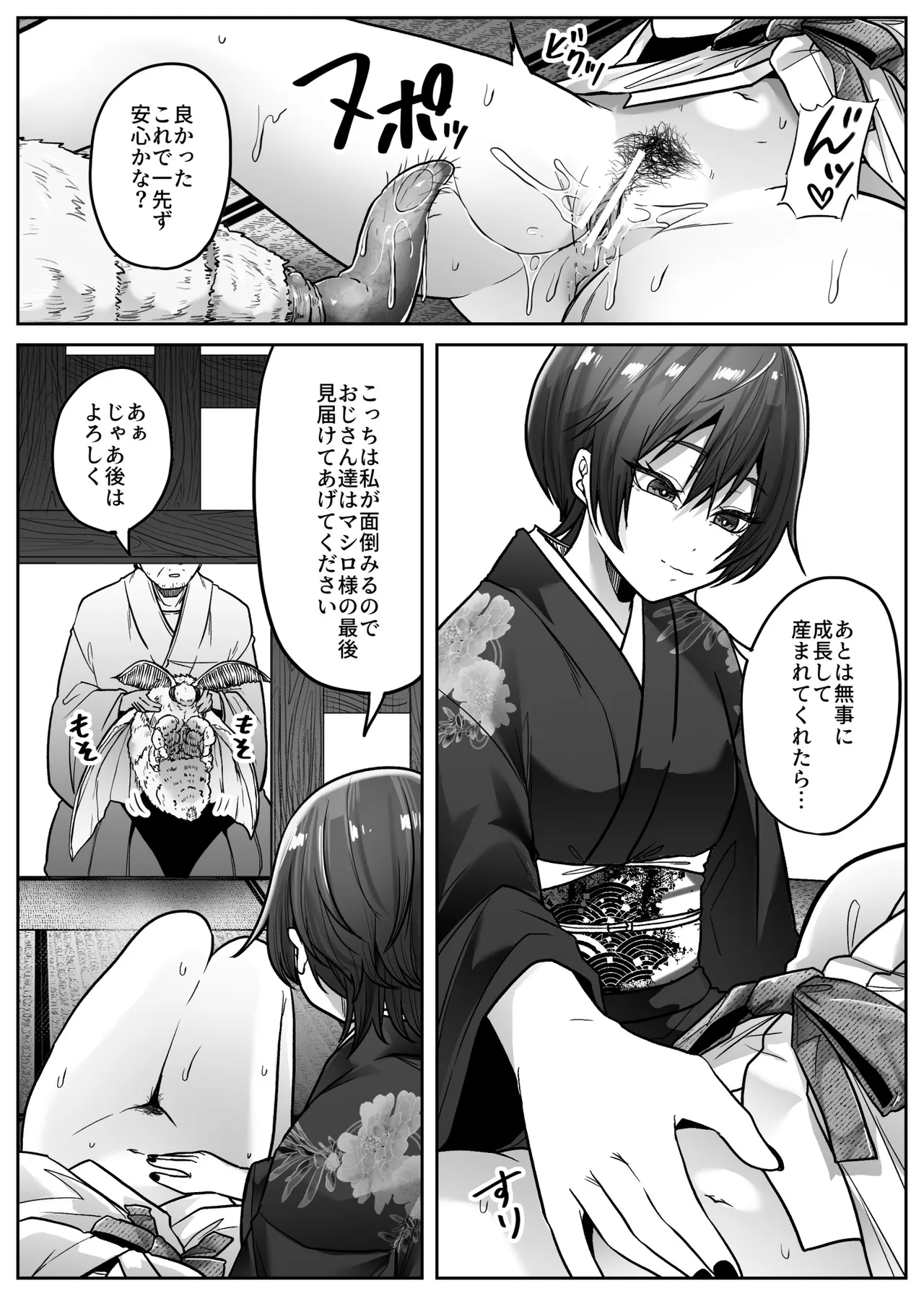 [TeruTeruGirl (Amano Teru)] mashiro sama [Digital] 图片编号 43