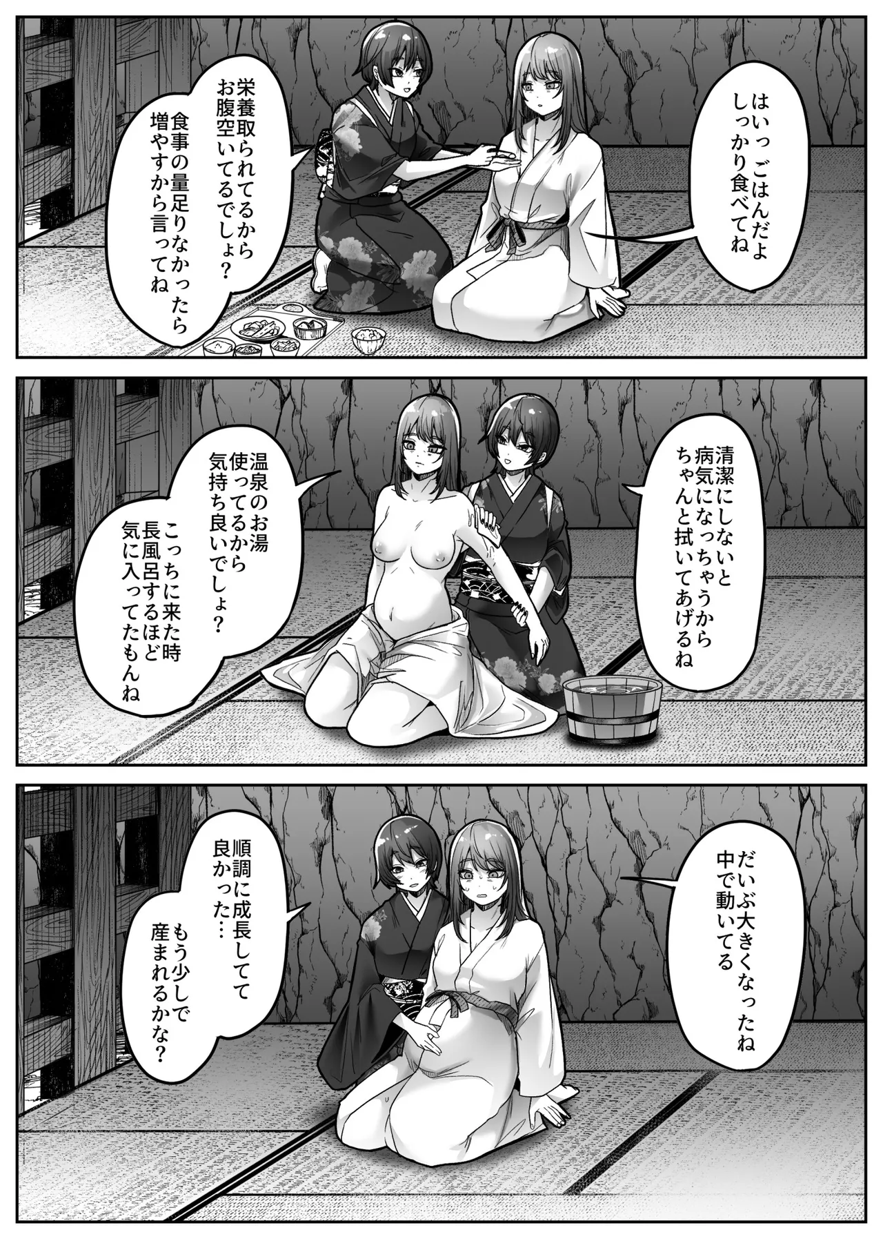 [TeruTeruGirl (Amano Teru)] mashiro sama [Digital] 图片编号 45