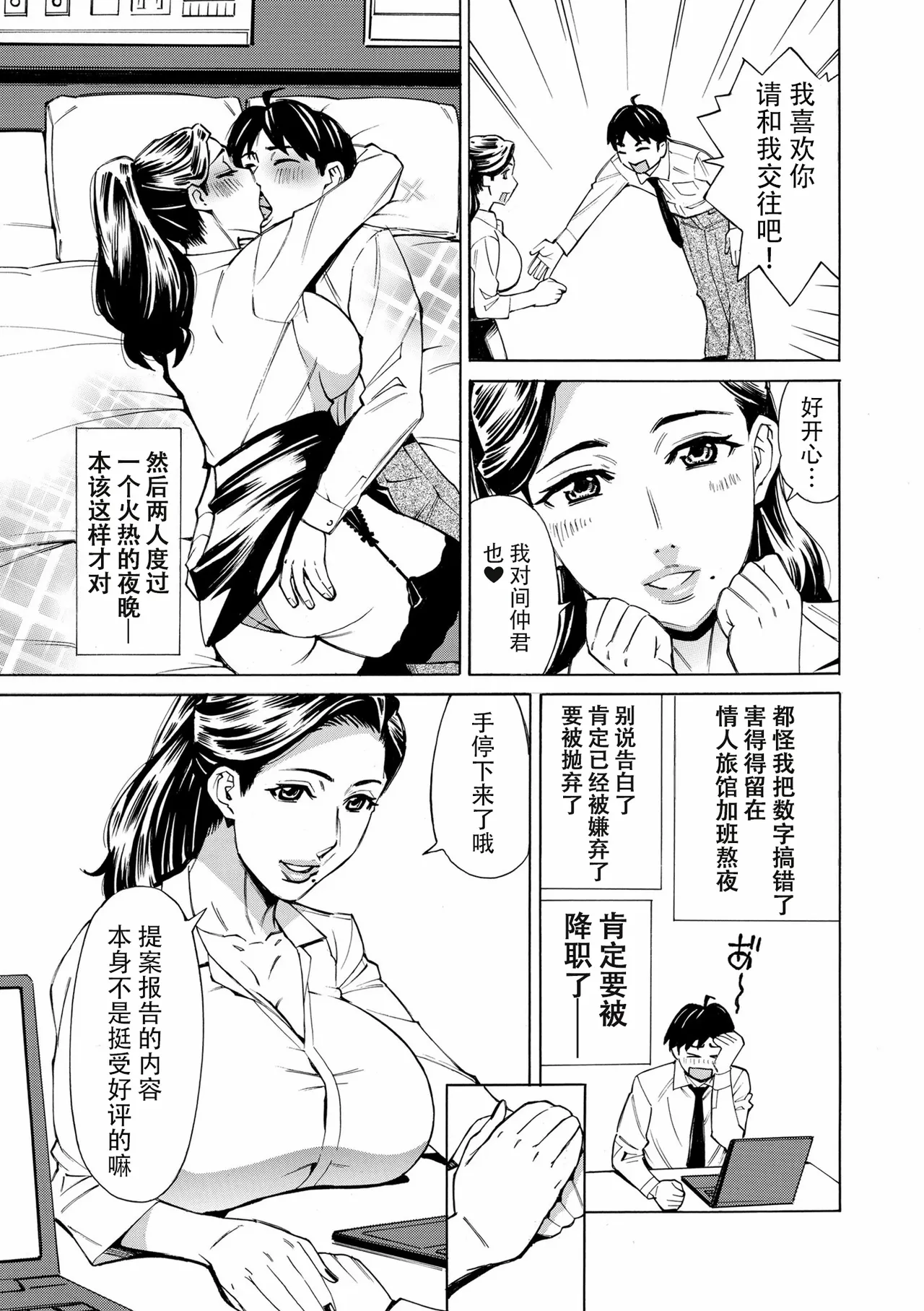 [牧村あかり] Three MILFs 福良家の淫乱3熟女 第4話[春桑汉化组汉化] 5eme image