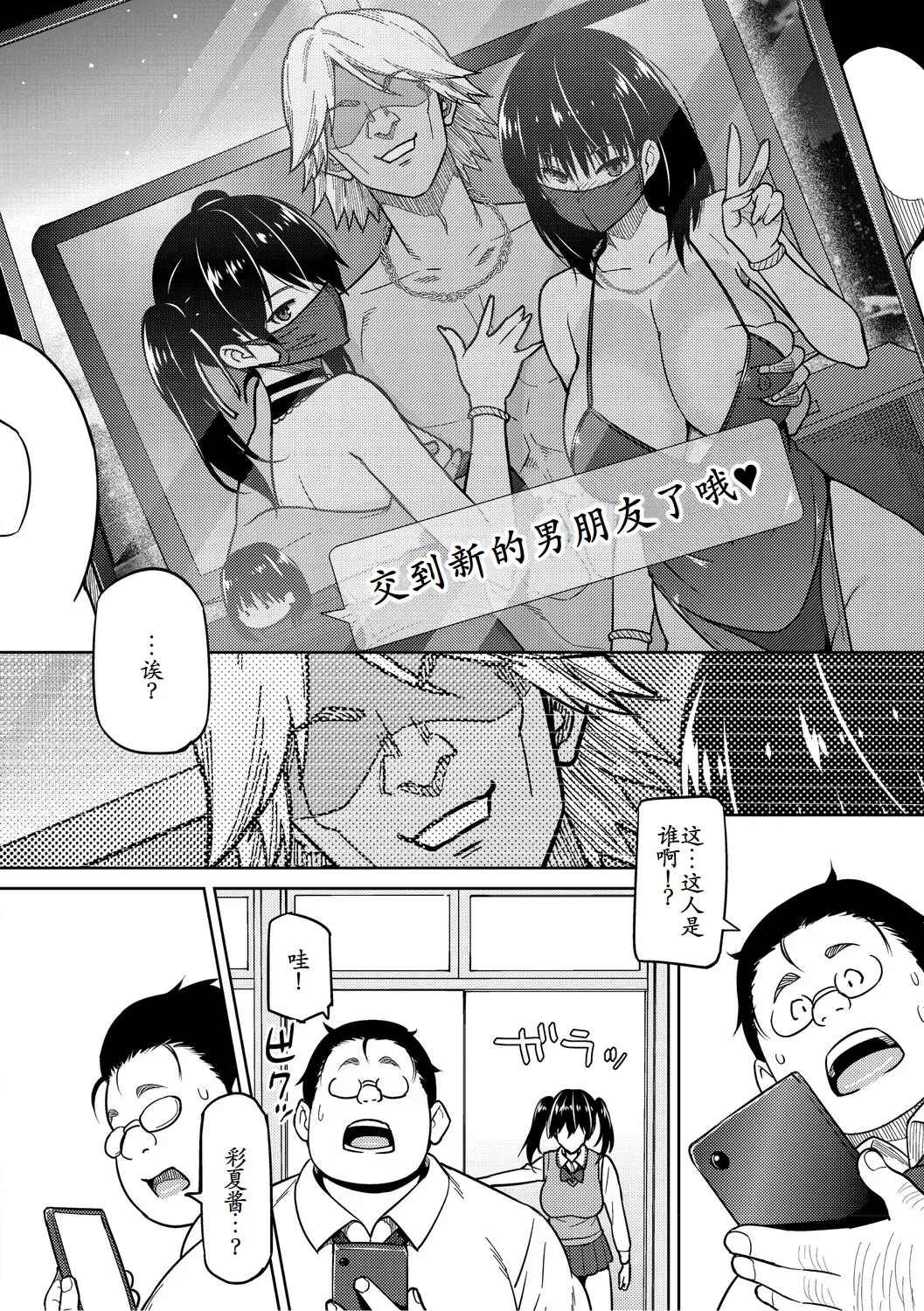 [Sanagi Torajirou] Okazu Megumi Vol. 3 (COMIC HOTMILK 2023-11) [Chinese] [古月个人汉化] 图片编号 2