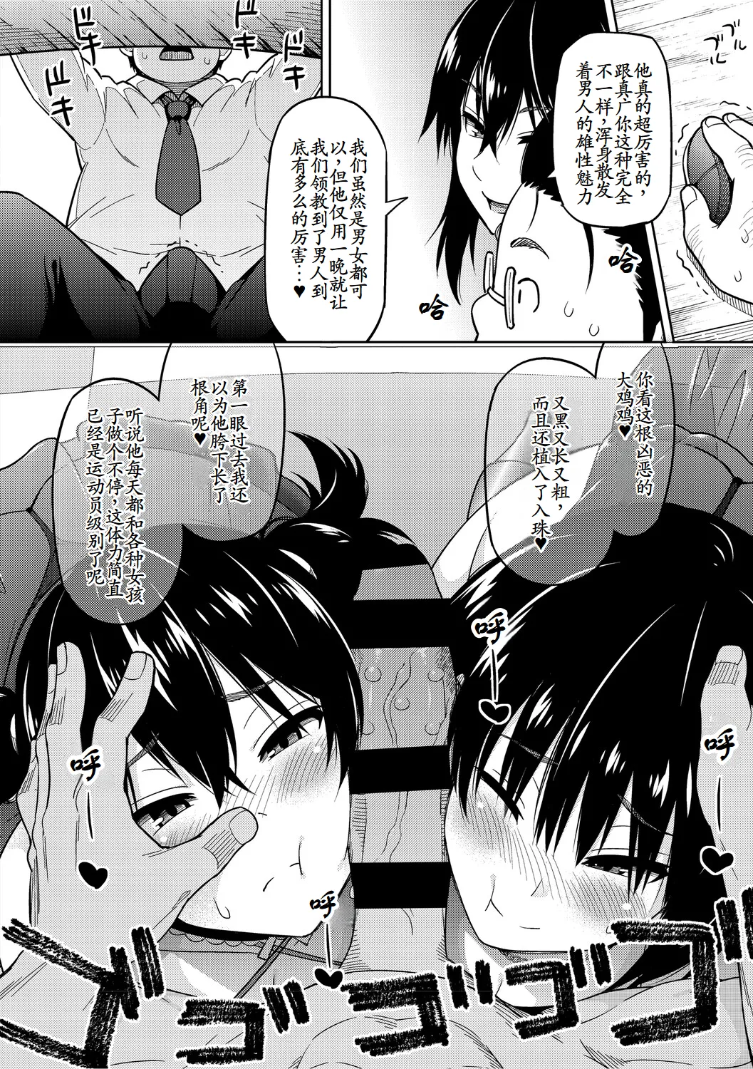 [Sanagi Torajirou] Okazu Megumi Vol. 3 (COMIC HOTMILK 2023-11) [Chinese] [古月个人汉化] 图片编号 6