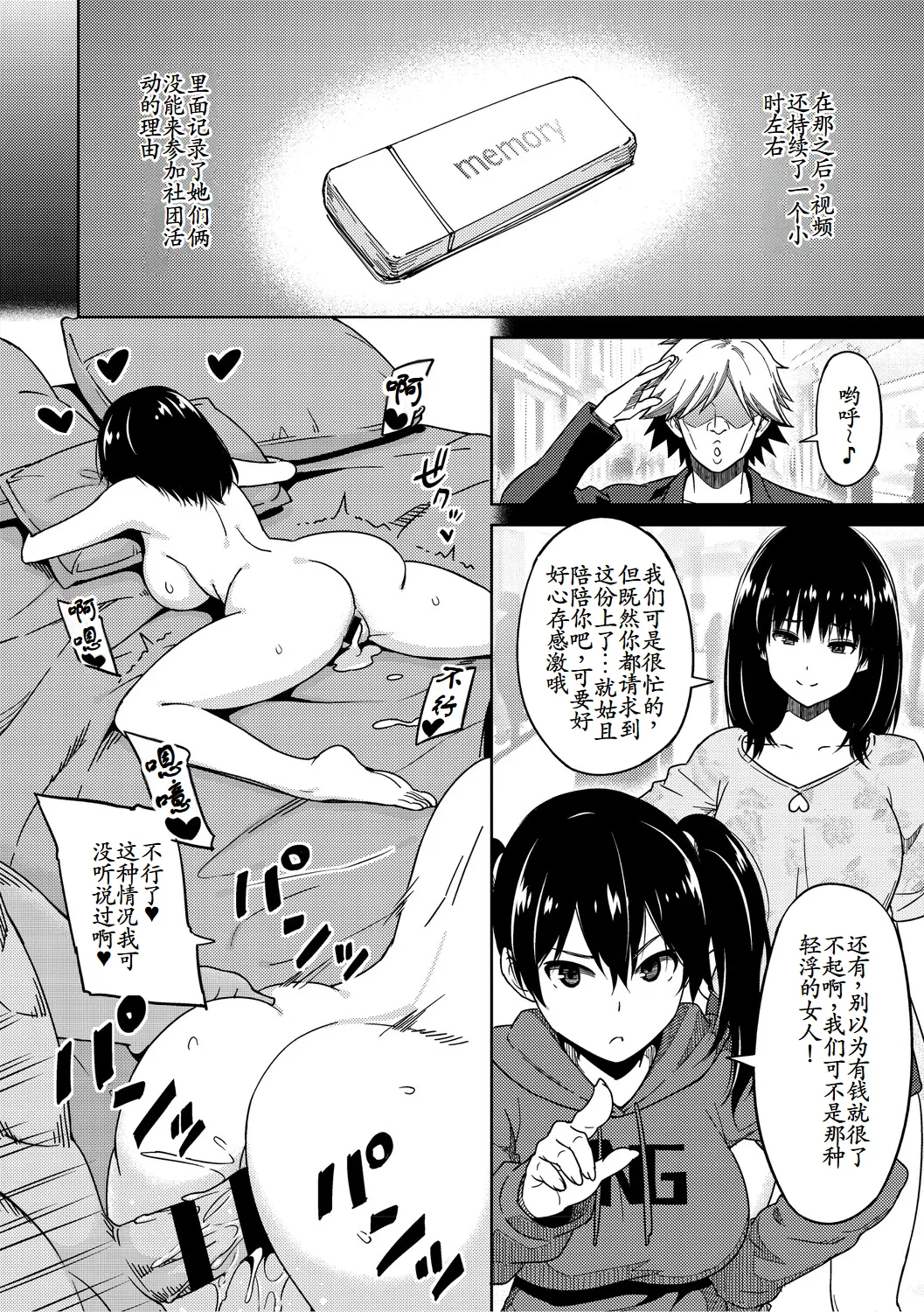 [Sanagi Torajirou] Okazu Megumi Vol. 3 (COMIC HOTMILK 2023-11) [Chinese] [古月个人汉化] 图片编号 20