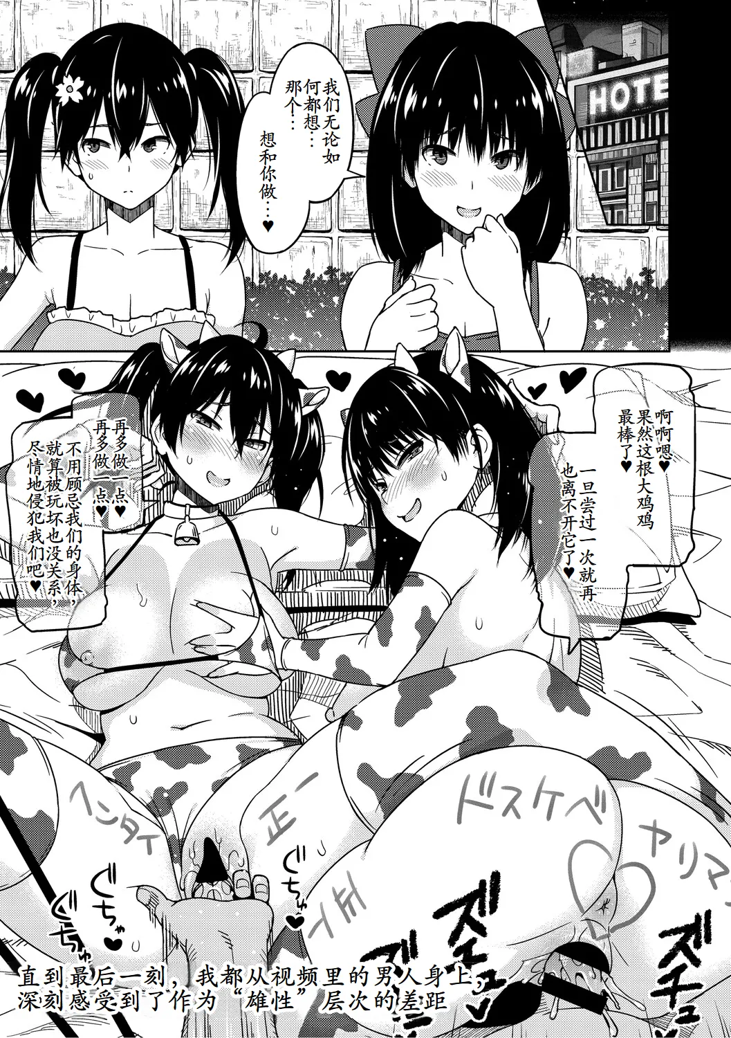[Sanagi Torajirou] Okazu Megumi Vol. 3 (COMIC HOTMILK 2023-11) [Chinese] [古月个人汉化] 图片编号 21