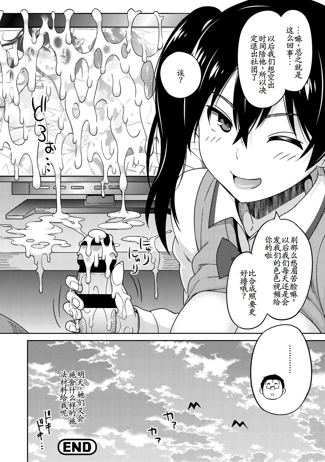 [Sanagi Torajirou] Okazu Megumi Vol. 3 (COMIC HOTMILK 2023-11) [Chinese] [古月个人汉化] 图片编号 22