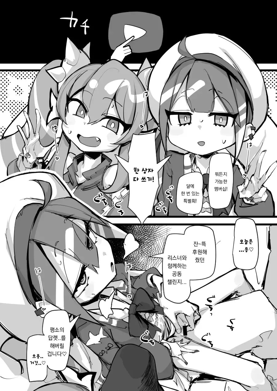 【콘돔박스깡!#59】오벨리스크급SSR습격!?【리스너 콜라보】 图片编号 2