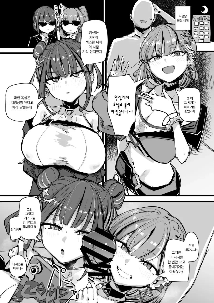 【콘돔박스깡!#59】오벨리스크급SSR습격!?【리스너 콜라보】 图片编号 15