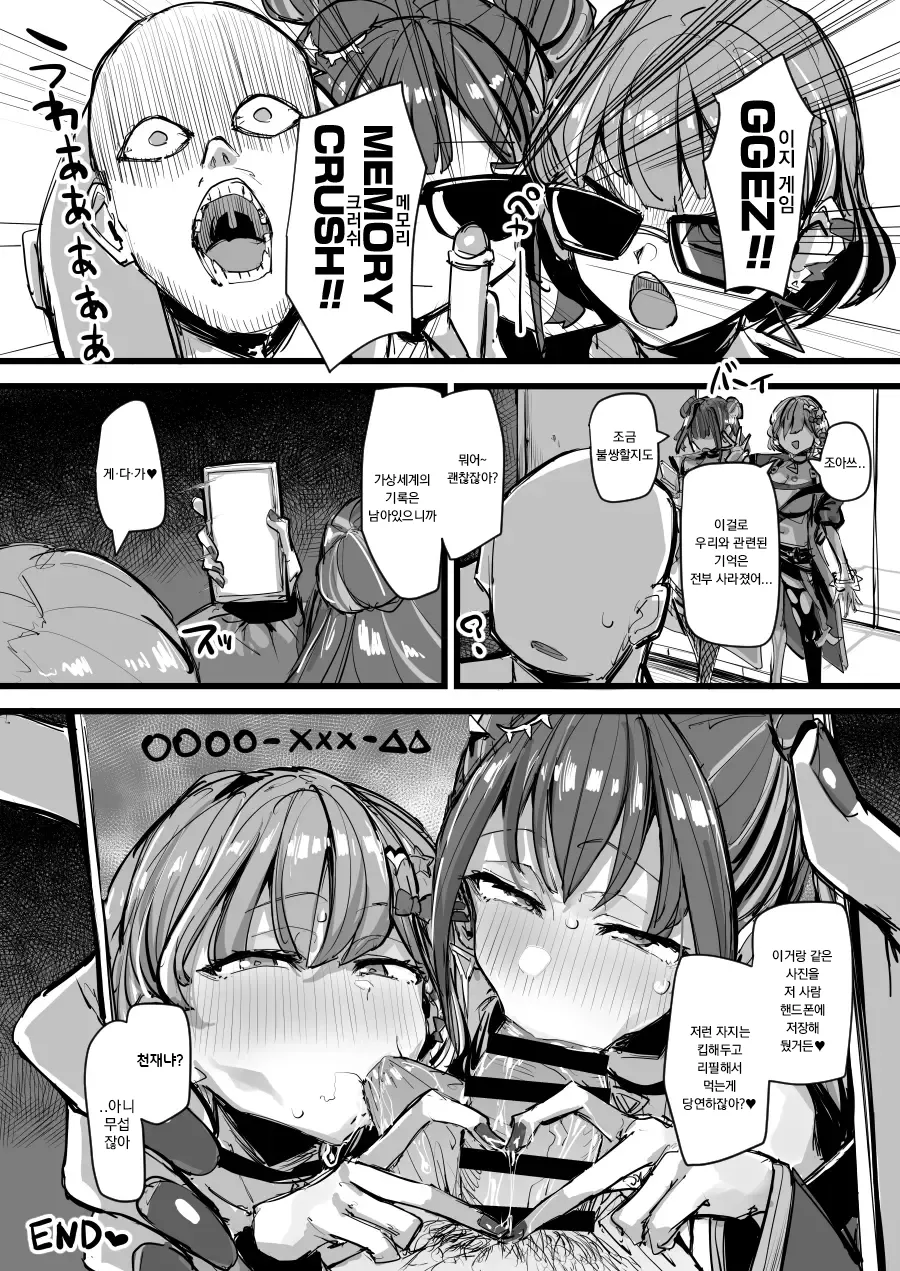 【콘돔박스깡!#59】오벨리스크급SSR습격!?【리스너 콜라보】 图片编号 35