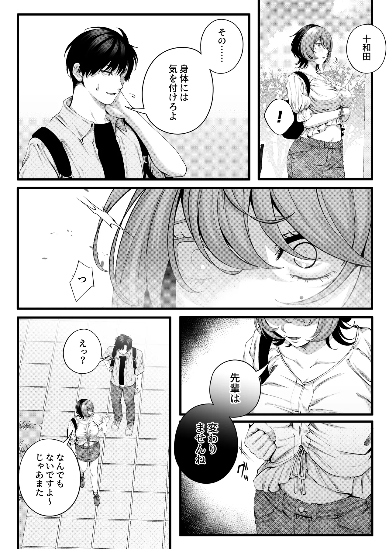 [IRIGA]（自称）ヤリマンのナマイキ後輩と付き合うまでの話。 image number 13
