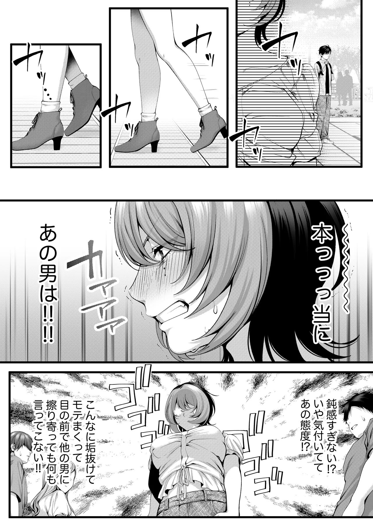 [IRIGA]（自称）ヤリマンのナマイキ後輩と付き合うまでの話。 image number 14