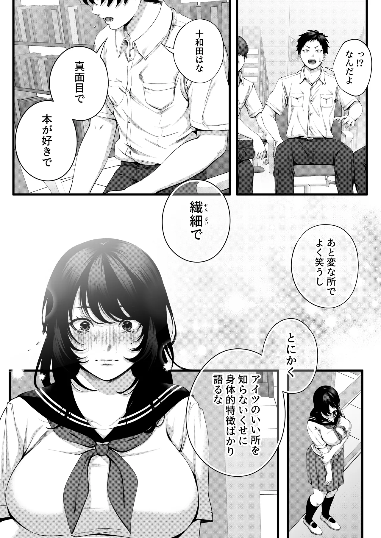 [IRIGA]（自称）ヤリマンのナマイキ後輩と付き合うまでの話。 image number 17