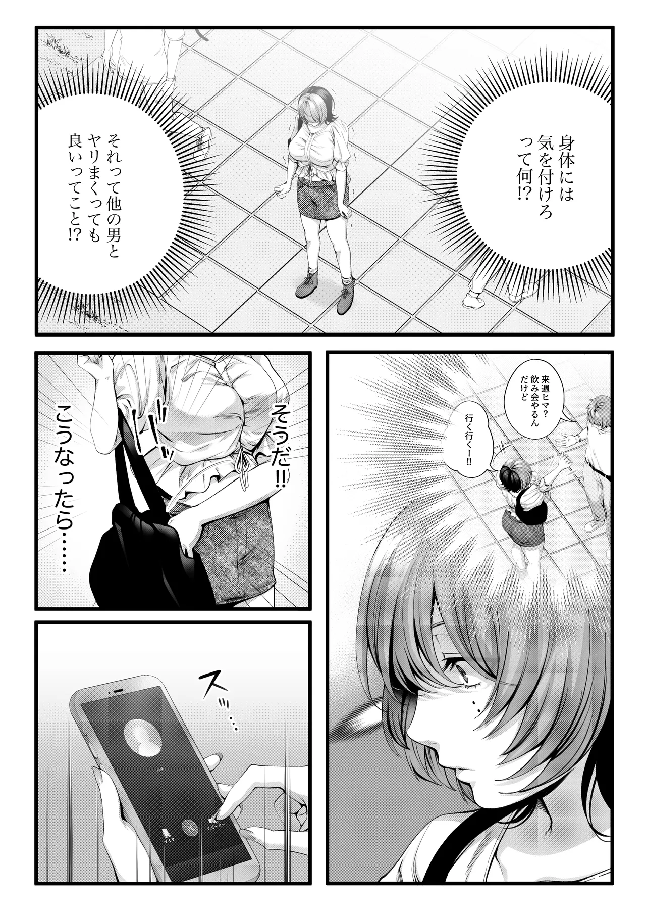 [IRIGA]（自称）ヤリマンのナマイキ後輩と付き合うまでの話。 image number 19