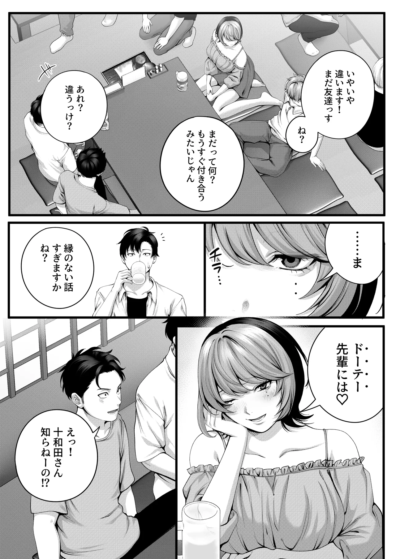 [IRIGA]（自称）ヤリマンのナマイキ後輩と付き合うまでの話。 image number 22