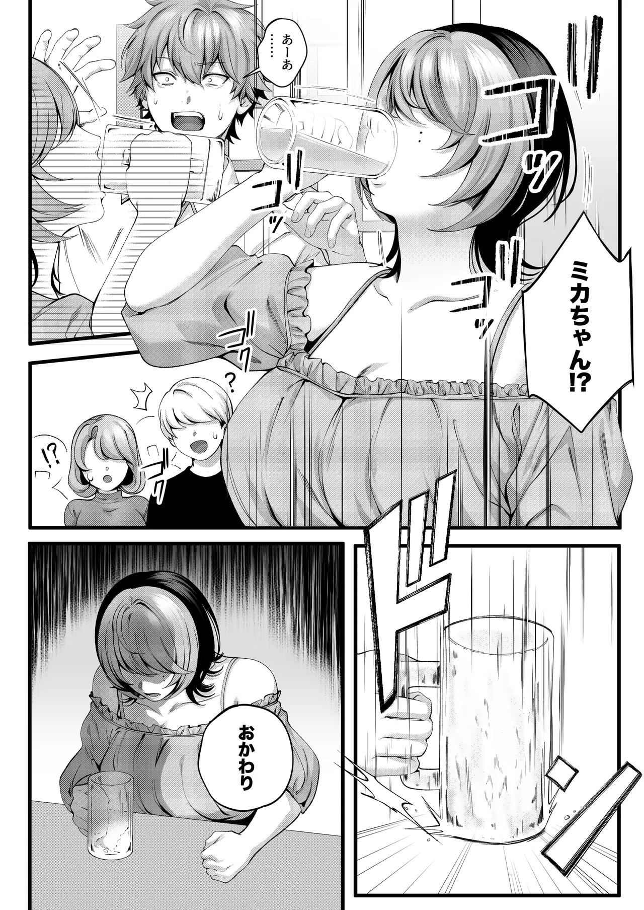 [IRIGA]（自称）ヤリマンのナマイキ後輩と付き合うまでの話。 image number 25
