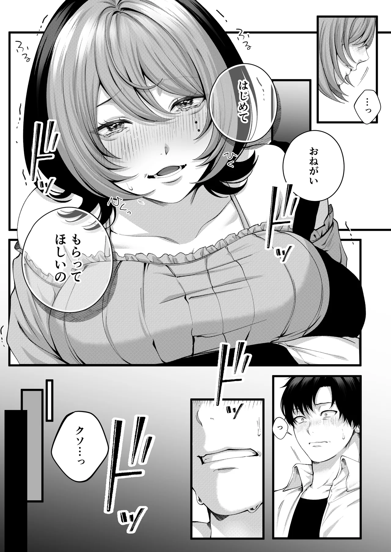 [IRIGA]（自称）ヤリマンのナマイキ後輩と付き合うまでの話。 image number 42