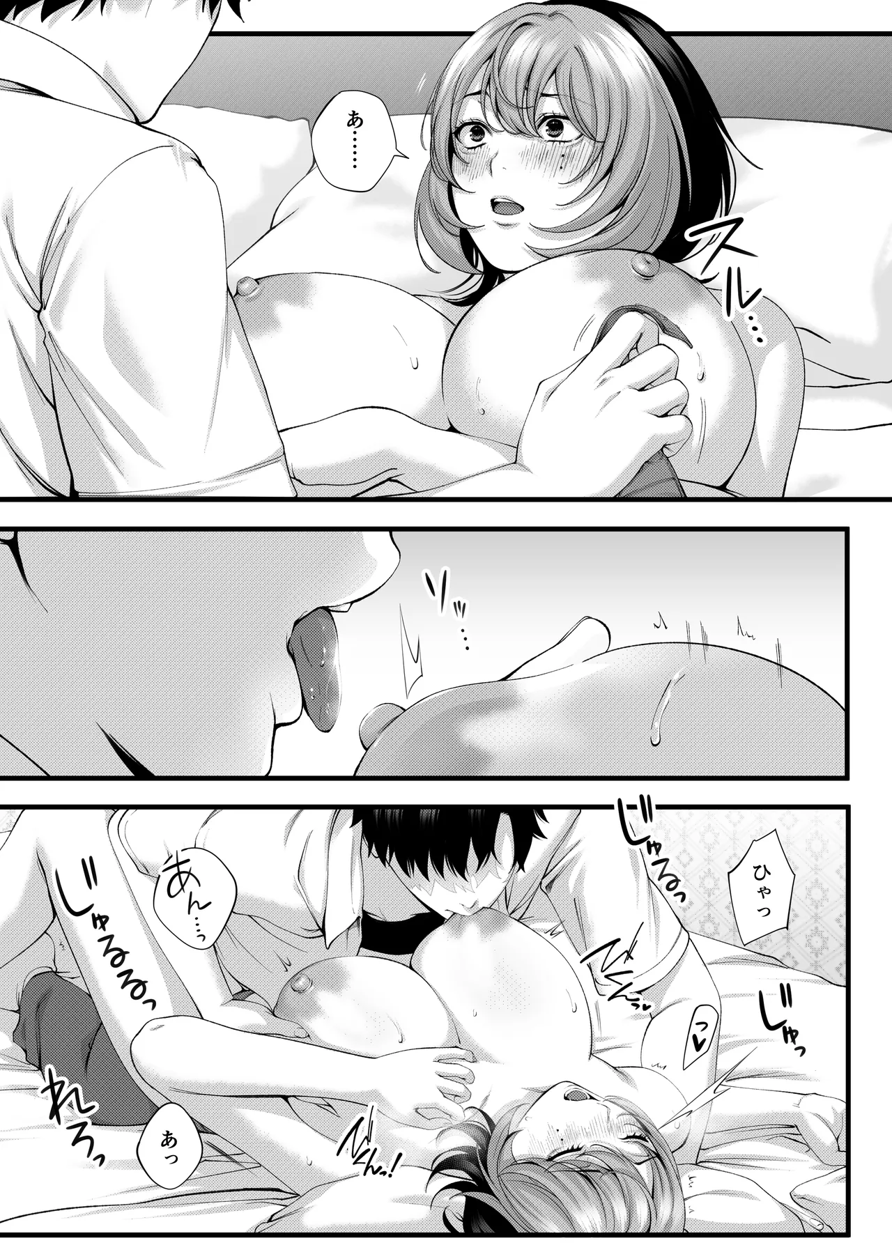 [IRIGA]（自称）ヤリマンのナマイキ後輩と付き合うまでの話。 image number 50