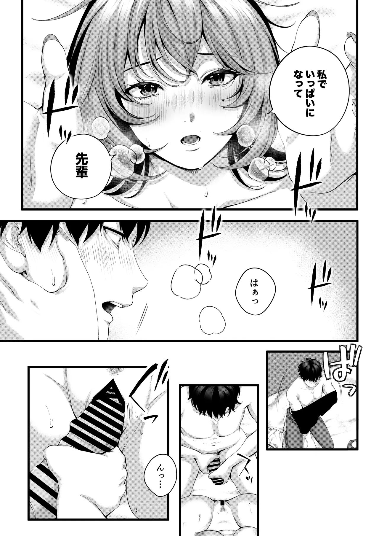 [IRIGA]（自称）ヤリマンのナマイキ後輩と付き合うまでの話。 image number 58
