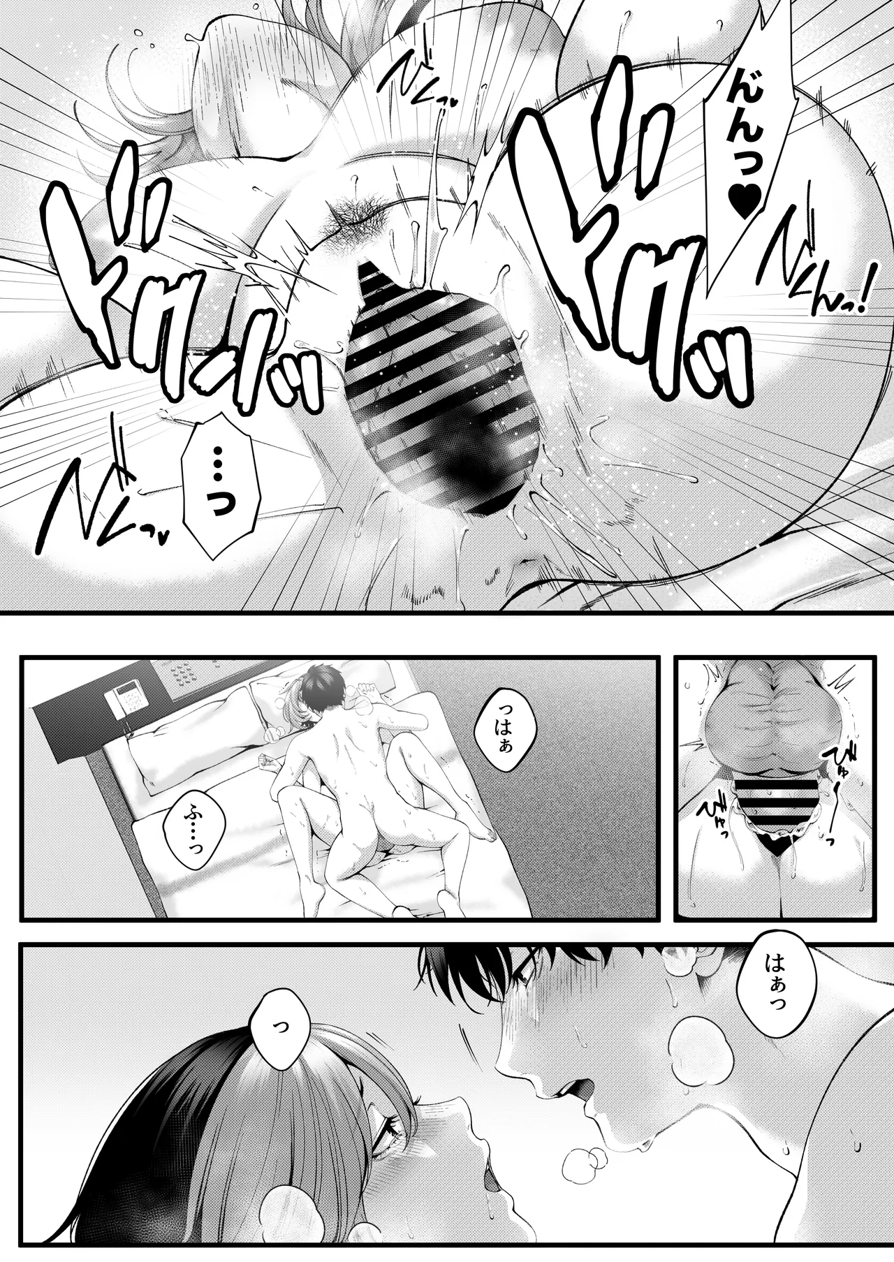 [IRIGA]（自称）ヤリマンのナマイキ後輩と付き合うまでの話。 image number 67