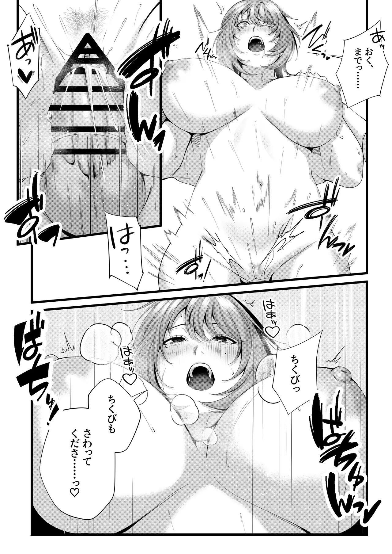 [IRIGA]（自称）ヤリマンのナマイキ後輩と付き合うまでの話。 image number 87