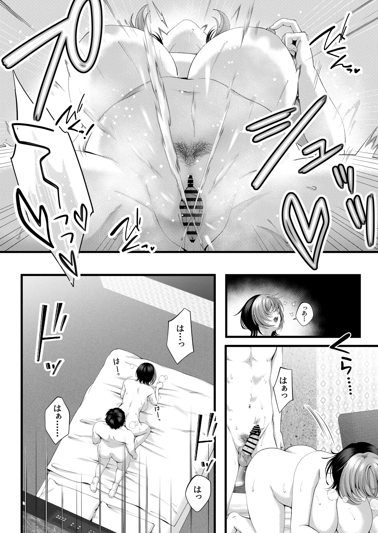 [IRIGA]（自称）ヤリマンのナマイキ後輩と付き合うまでの話。 image number 90