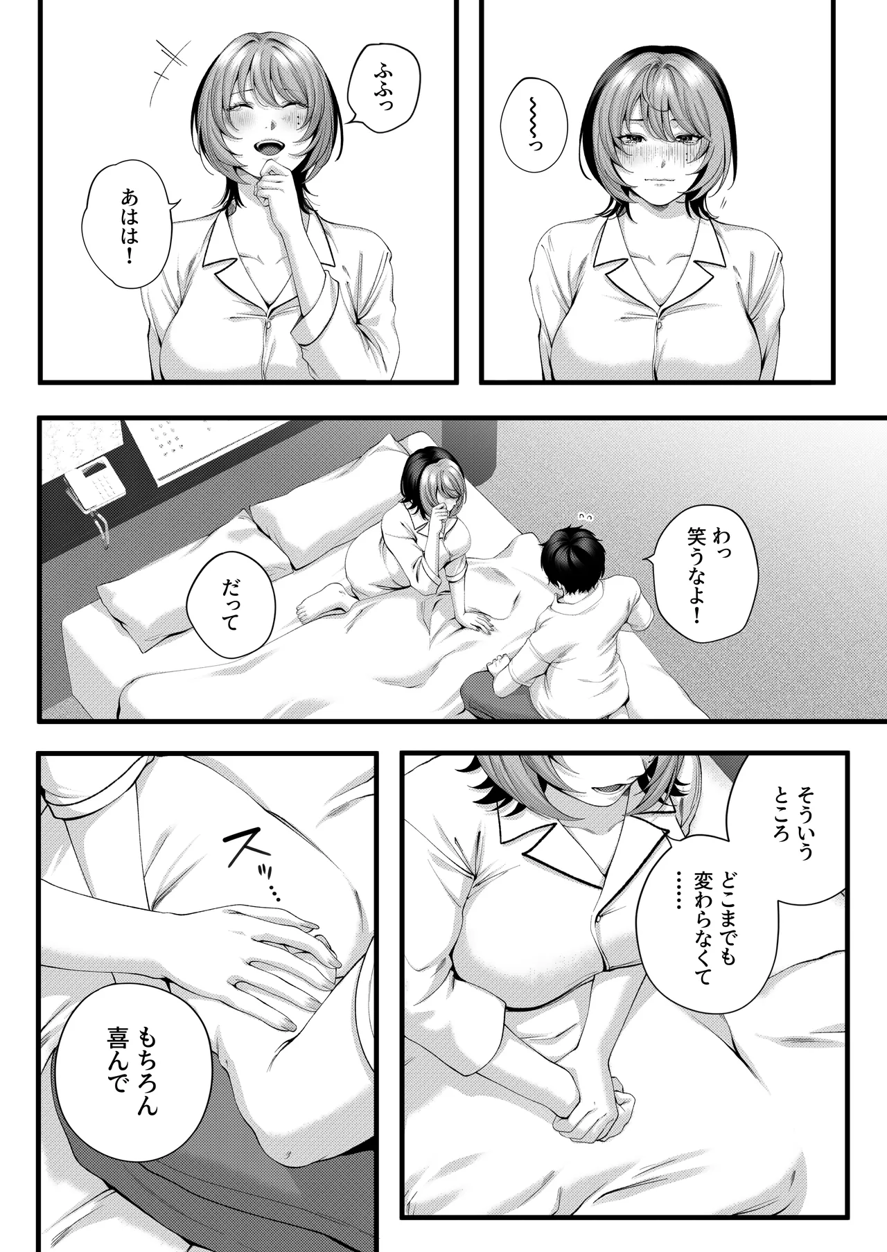 [IRIGA]（自称）ヤリマンのナマイキ後輩と付き合うまでの話。 image number 120