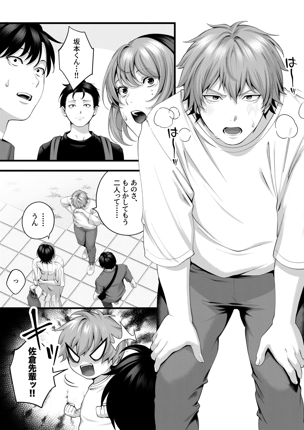 [IRIGA]（自称）ヤリマンのナマイキ後輩と付き合うまでの話。 image number 124