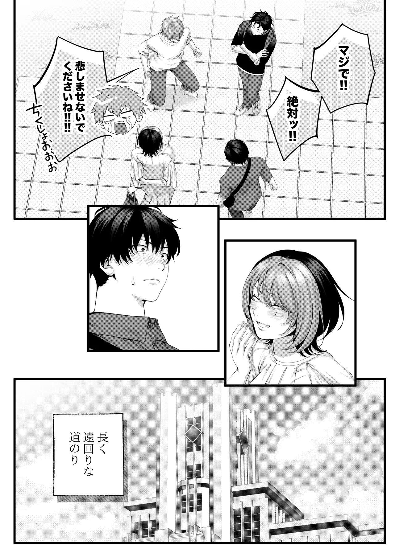 [IRIGA]（自称）ヤリマンのナマイキ後輩と付き合うまでの話。 image number 127