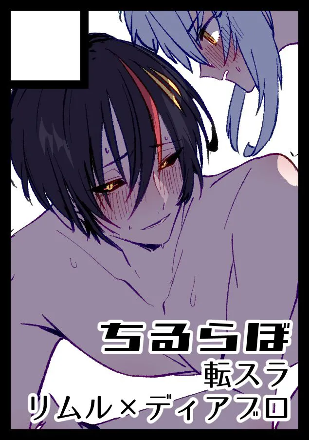 [楓葉] Don't let alcohol control you~ Slimes keep getting reincarnated in another world~ [That Time I Got Reincarnated as a Slime] (Chirurabo) image number 29