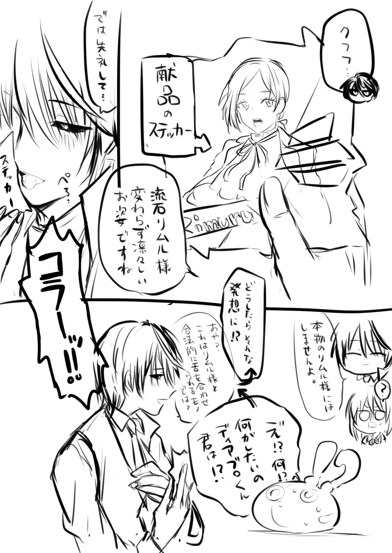 [楓葉] Don't let alcohol control you~ Slimes keep getting reincarnated in another world~ [That Time I Got Reincarnated as a Slime] (Chirurabo) image number 33