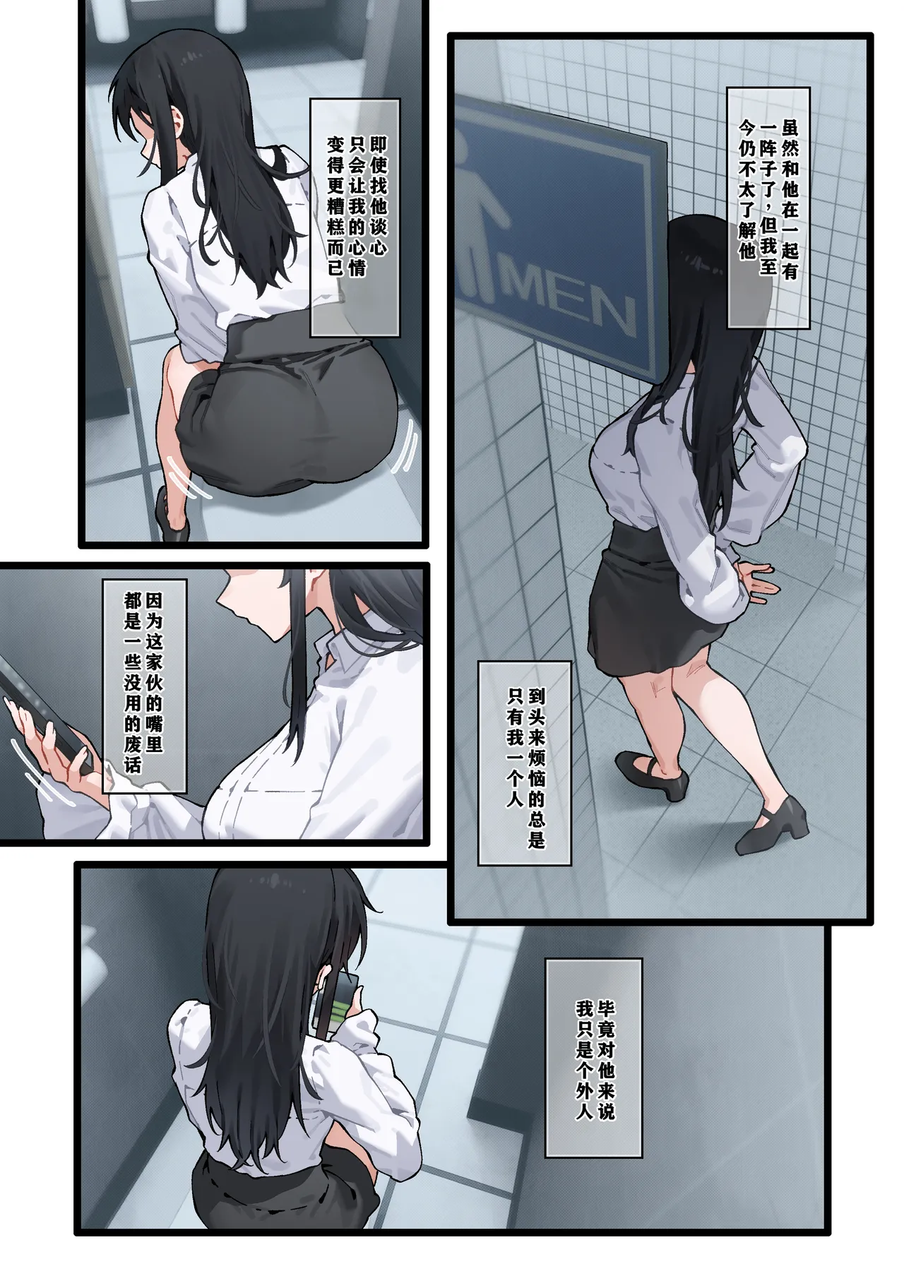 [Yugamu Allium (JJune)] Kai to Raku o Motomeru Susuki 2 [Chinese] [小梦个人汉化] 3eme image