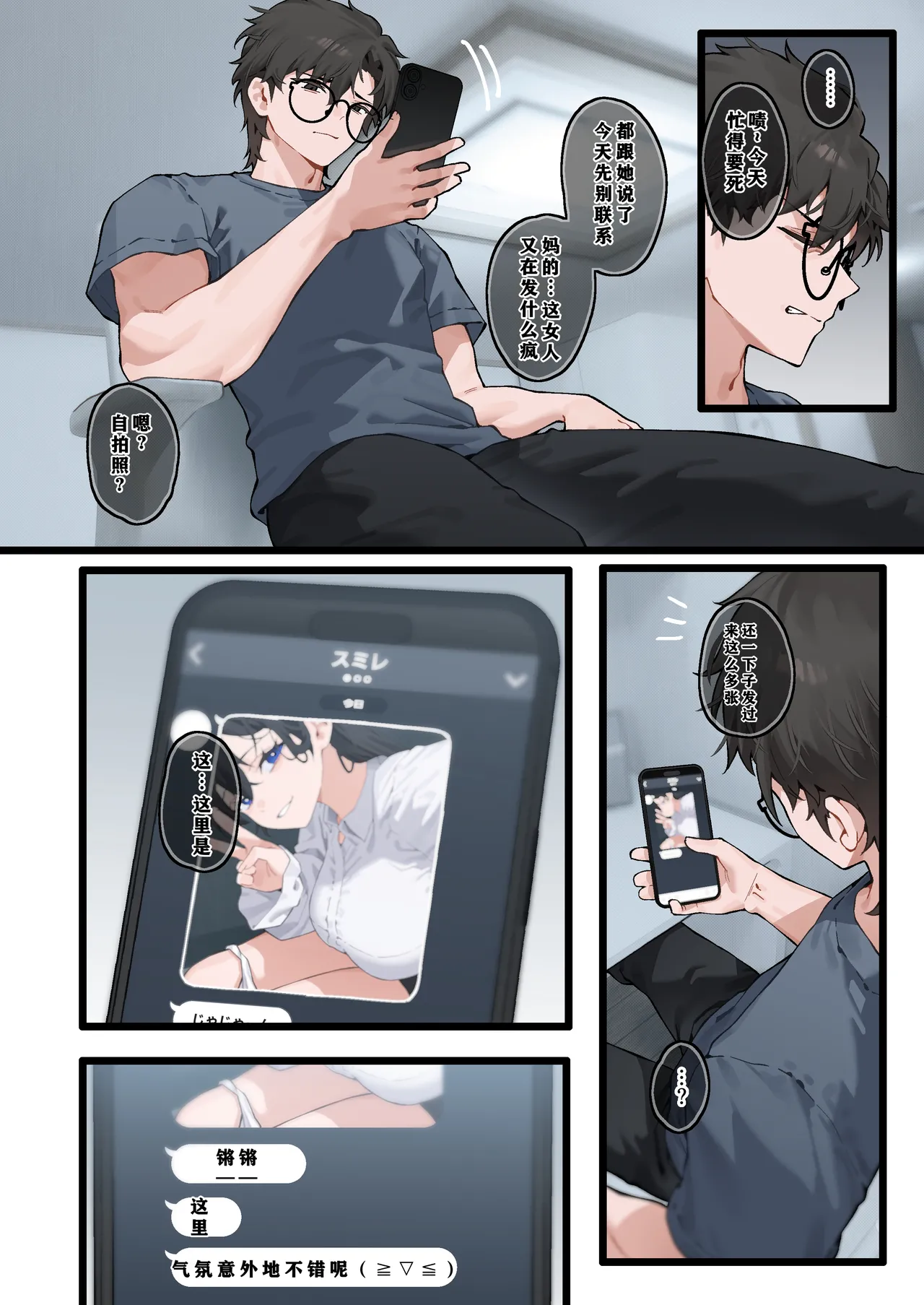 [Yugamu Allium (JJune)] Kai to Raku o Motomeru Susuki 2 [Chinese] [小梦个人汉化] 7eme image