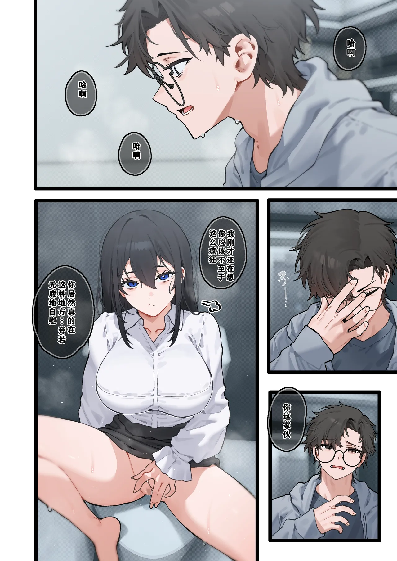 [Yugamu Allium (JJune)] Kai to Raku o Motomeru Susuki 2 [Chinese] [小梦个人汉化] 15eme image