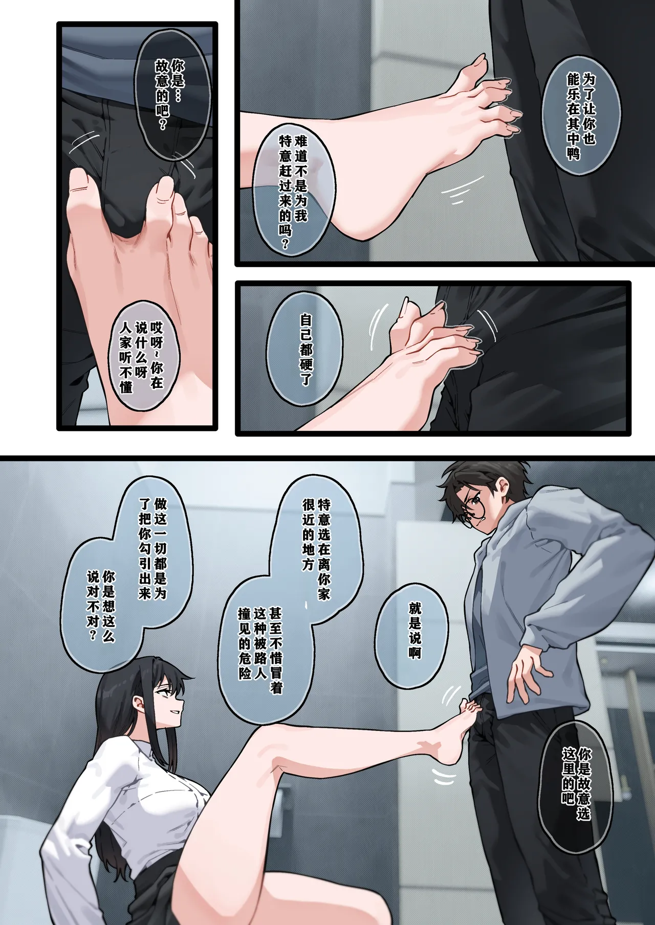 [Yugamu Allium (JJune)] Kai to Raku o Motomeru Susuki 2 [Chinese] [小梦个人汉化] 17eme image