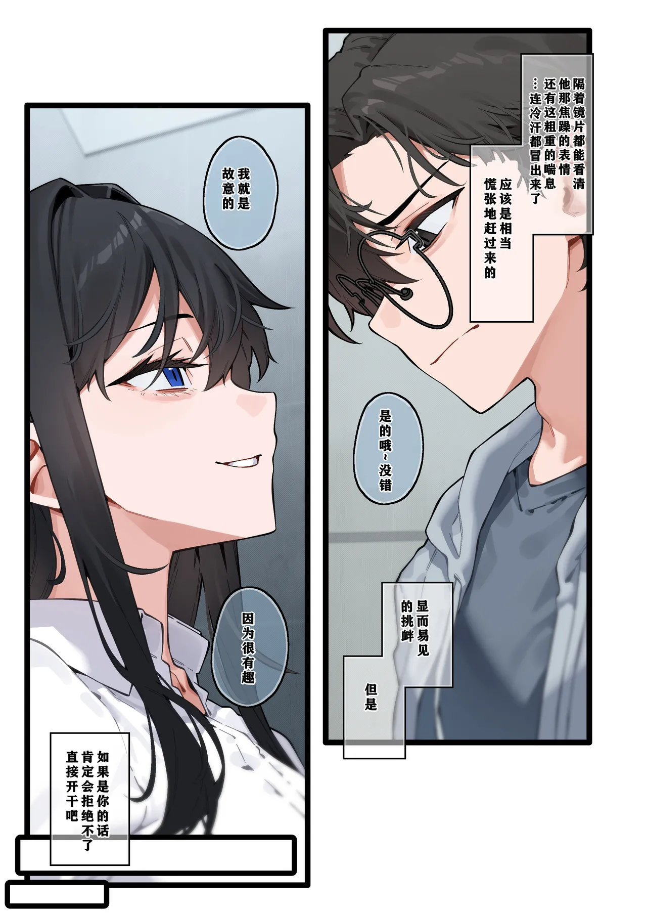 [Yugamu Allium (JJune)] Kai to Raku o Motomeru Susuki 2 [Chinese] [小梦个人汉化] 18eme image