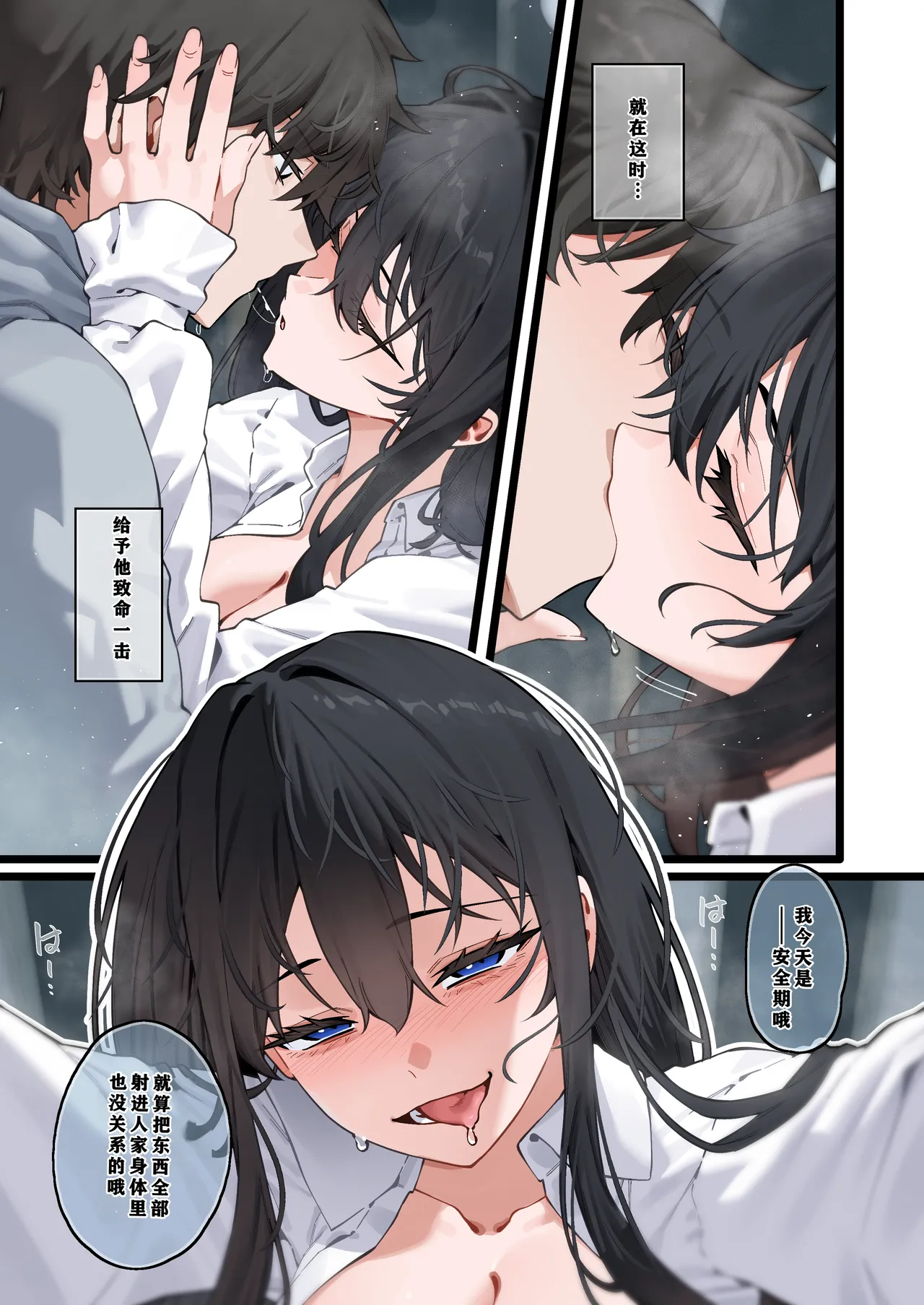 [Yugamu Allium (JJune)] Kai to Raku o Motomeru Susuki 2 [Chinese] [小梦个人汉化] 20eme image