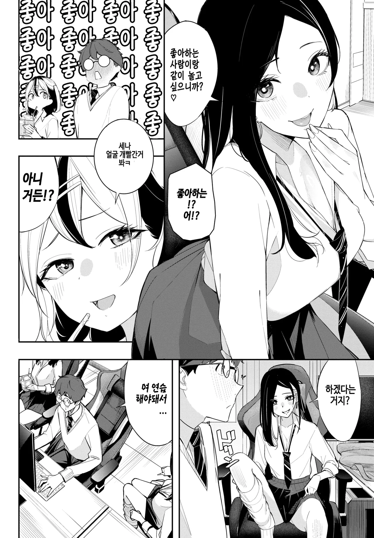 [Waves] Gyaru★Ge (COMIC BAVEL 2026-04) [Korean] [Digital] [Decensored] изображение № 4