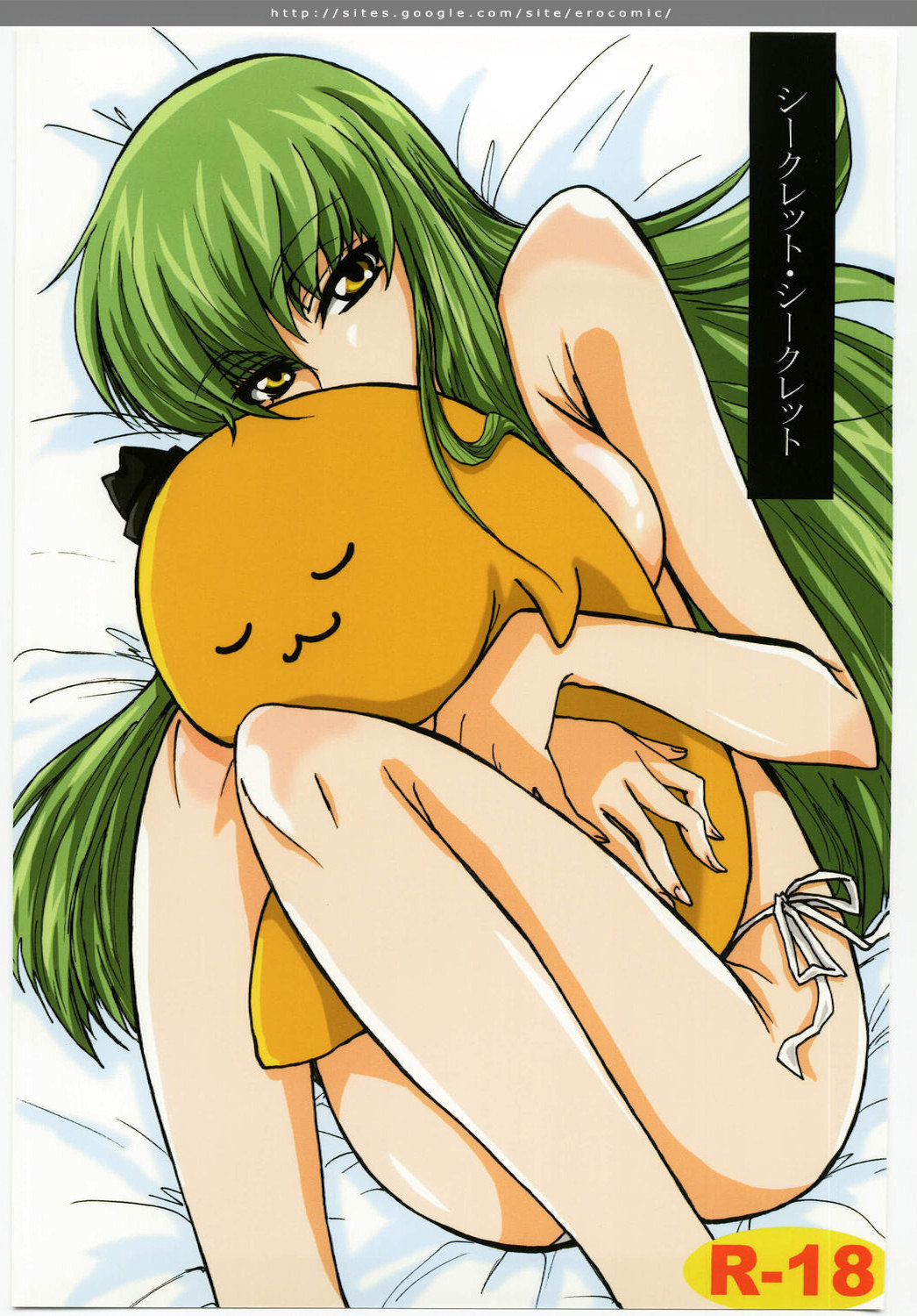 (C74) [Zooko (Kazu)] Secret Secret (CODE GEASS: Hangyaku no Lelouch) [Chinese][IC个人汉化] image number 1
