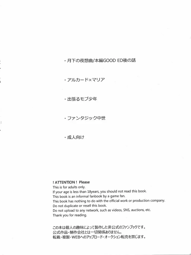 [Nankotsu] Good never ending (Castlevania) image number 3