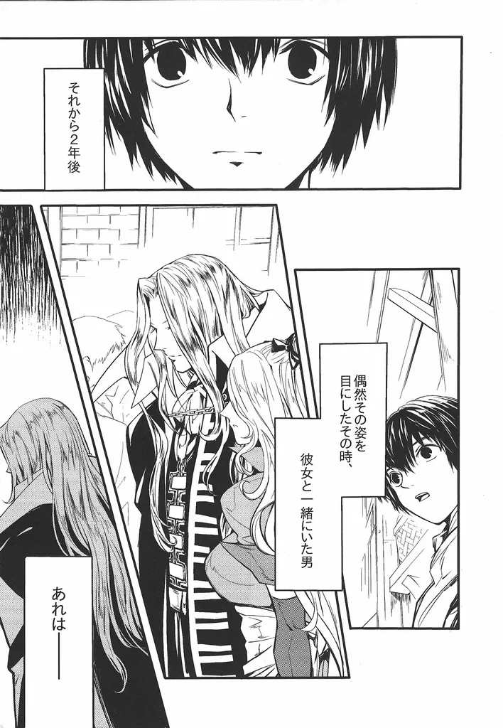 [Nankotsu] Good never ending (Castlevania) image number 6