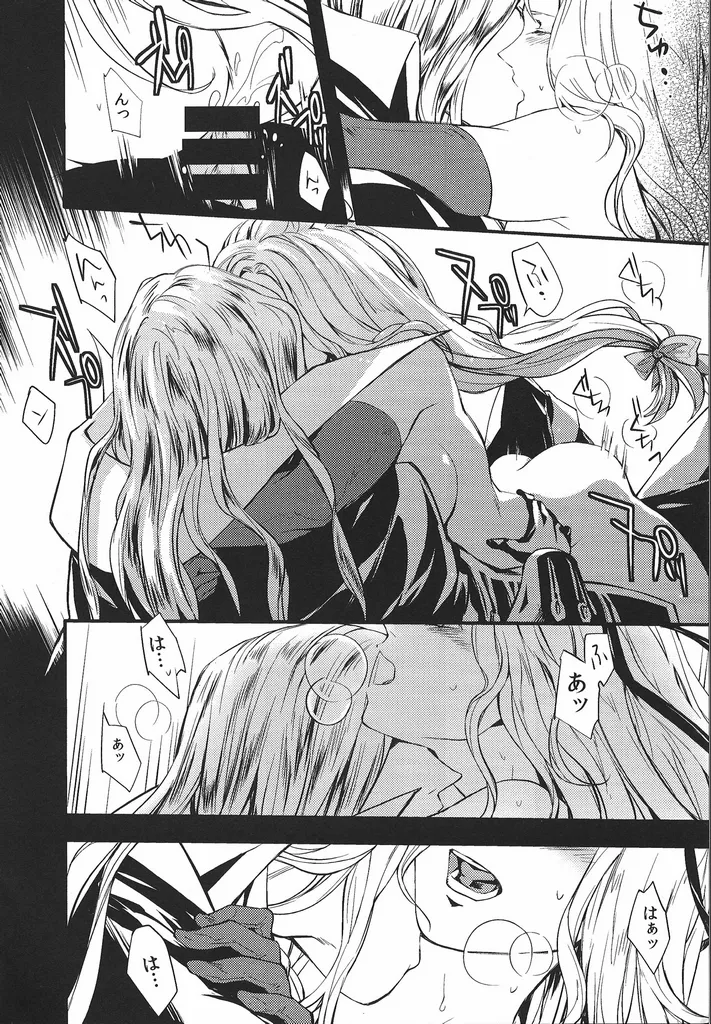 [Nankotsu] Good never ending (Castlevania) image number 13