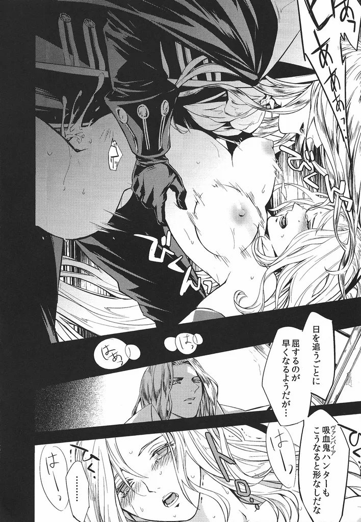 [Nankotsu] Good never ending (Castlevania) image number 15