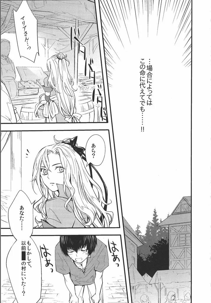 [Nankotsu] Good never ending (Castlevania) image number 18