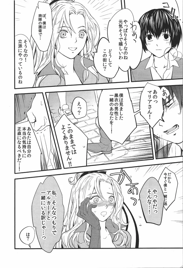 [Nankotsu] Good never ending (Castlevania) image number 19