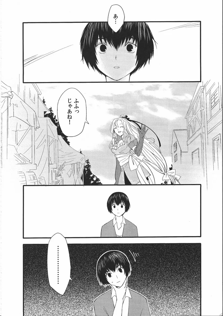 [Nankotsu] Good never ending (Castlevania) image number 21