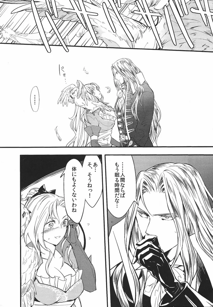 [Nankotsu] Good never ending (Castlevania) image number 27