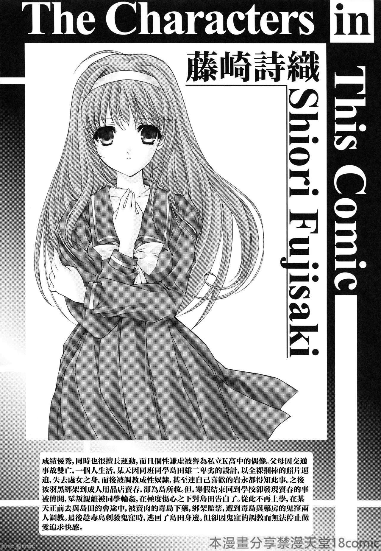 (C105) [HIGH RISK REVOLUTION (aizawa hiroshi)] Shiori dai 30-shō jōkan sayonara no katachi (Tokimeki Memorial) 图片编号 4