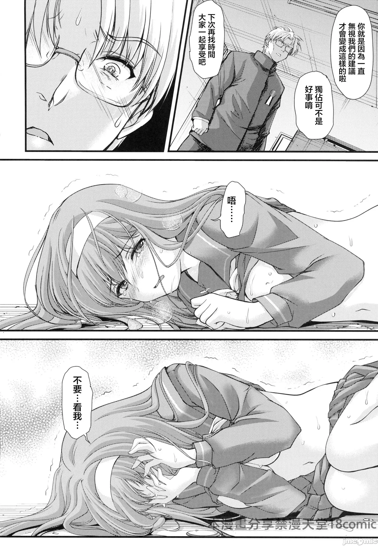 (C105) [HIGH RISK REVOLUTION (aizawa hiroshi)] Shiori dai 30-shō jōkan sayonara no katachi (Tokimeki Memorial) 图片编号 10