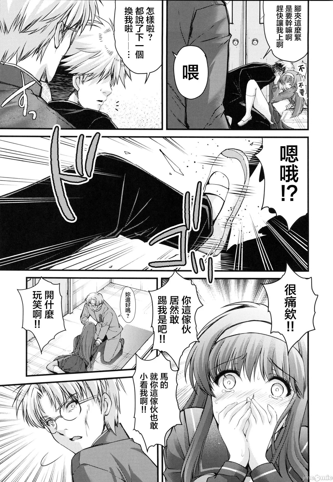 (C105) [HIGH RISK REVOLUTION (aizawa hiroshi)] Shiori dai 30-shō jōkan sayonara no katachi (Tokimeki Memorial) 图片编号 11