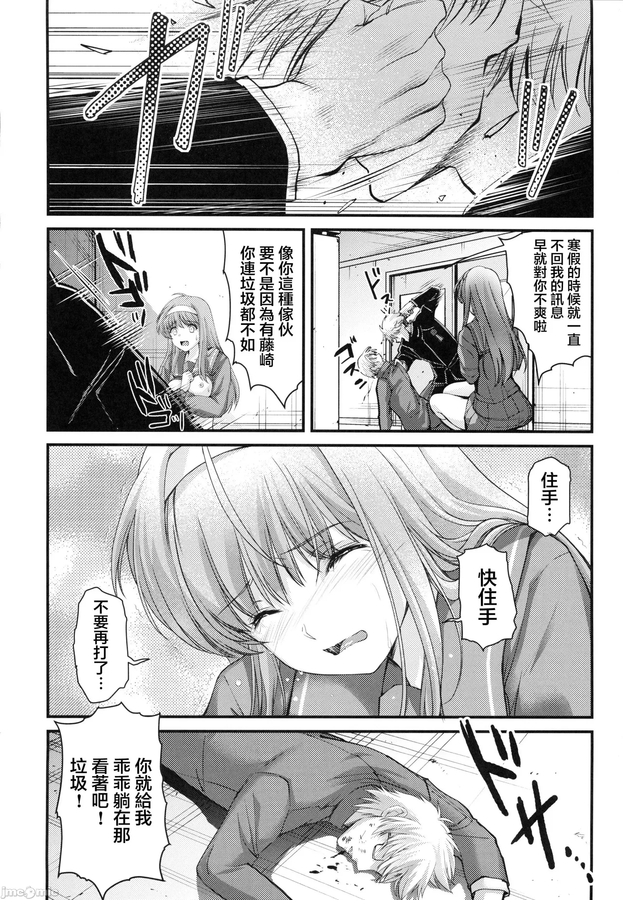 (C105) [HIGH RISK REVOLUTION (aizawa hiroshi)] Shiori dai 30-shō jōkan sayonara no katachi (Tokimeki Memorial) 图片编号 12