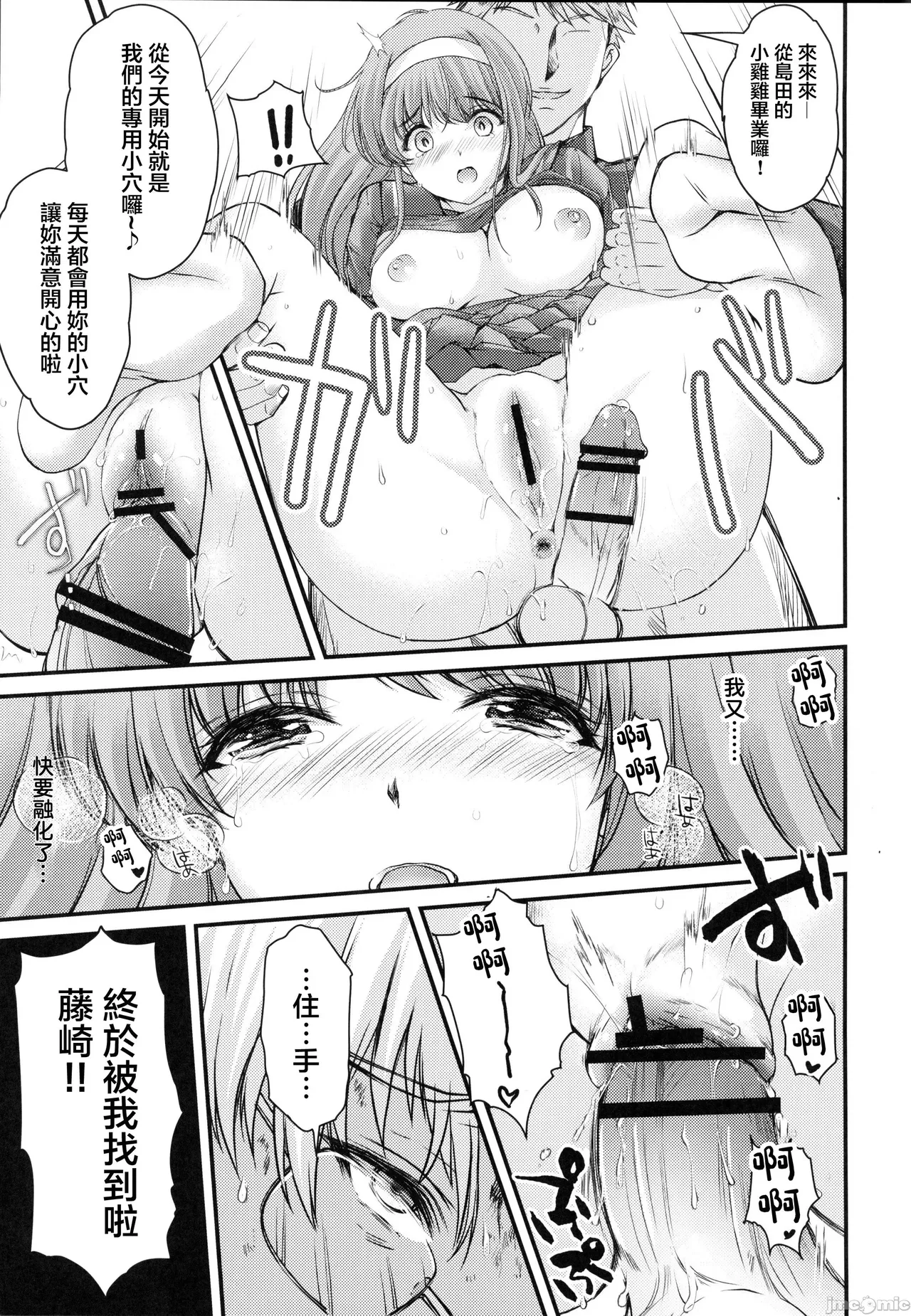 (C105) [HIGH RISK REVOLUTION (aizawa hiroshi)] Shiori dai 30-shō jōkan sayonara no katachi (Tokimeki Memorial) 图片编号 13