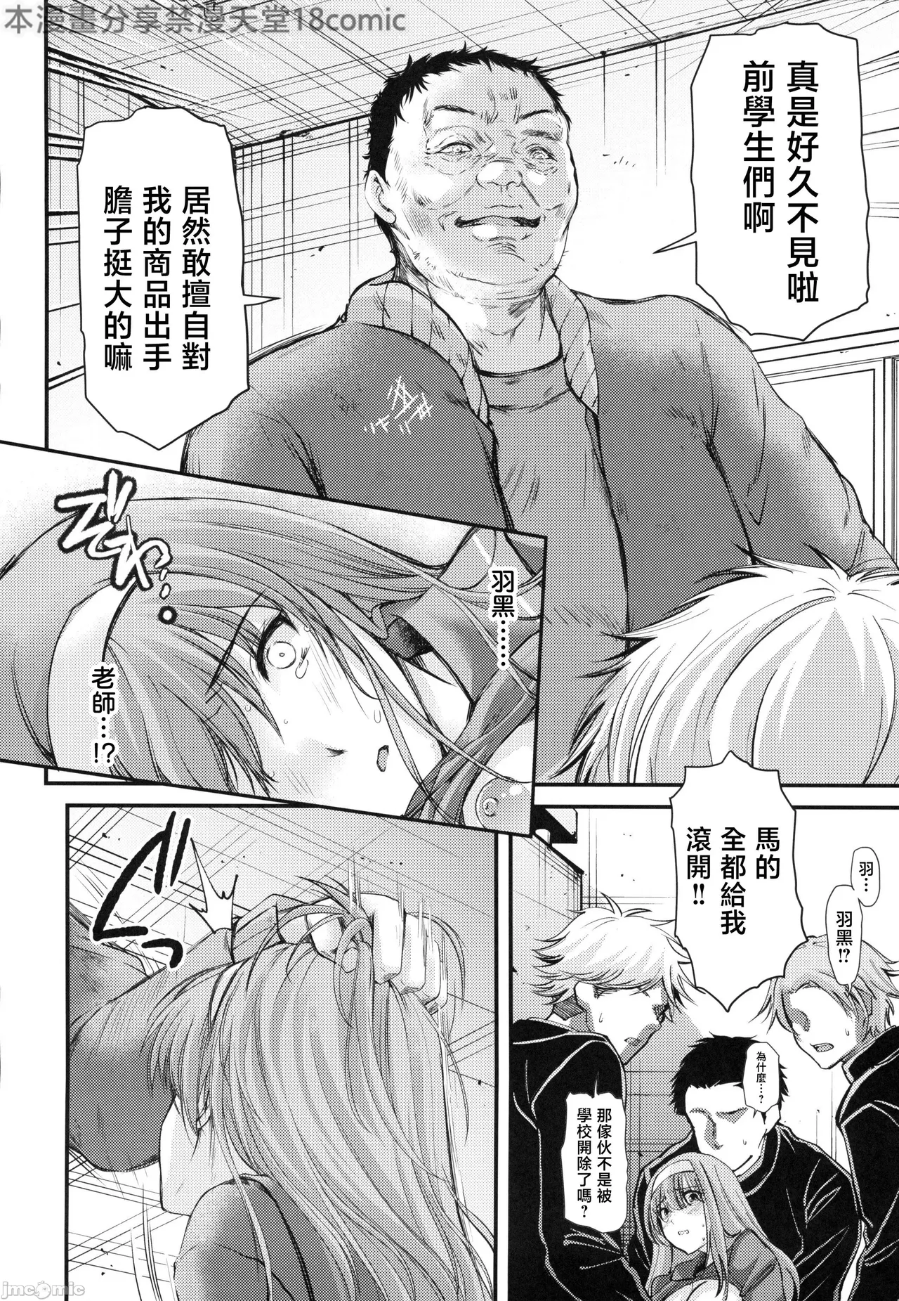 (C105) [HIGH RISK REVOLUTION (aizawa hiroshi)] Shiori dai 30-shō jōkan sayonara no katachi (Tokimeki Memorial) 图片编号 14